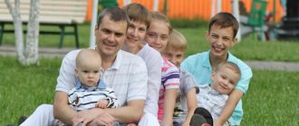 льготы многодетным семьям в московской области