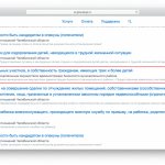 Benefits for families with many children: land from the state