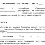 Максимальный срок договора подряда с физическим лицом