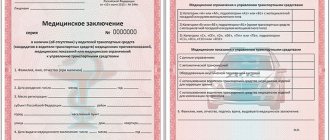 медицинская справка