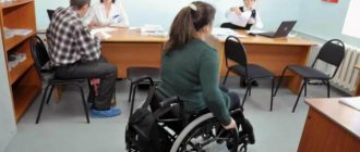 medical and social examination of disability