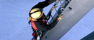 cross-industry rules for working at height