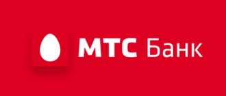 МТС Банк
