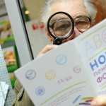 Мужчина изучает информацию о пенсионной реформе