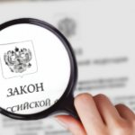 Наряду с остальными федеральными законами, Закон о занятости населения составляет основу законодательства страны