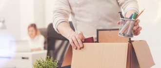 Нужно ли отрабатывать две недели при увольнении по собственному желанию?