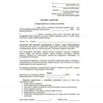 Образец иска об определении места жительства