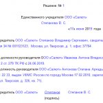 sample resolution of owners to dismiss a director