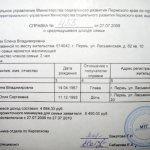 Sample certificate from a low-income family