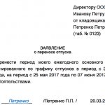 Sample notice of reduction of additional leave