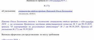 Sample statement
