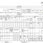 Образец заполнения формы Т-54