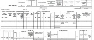Sample of filling out form T-54
