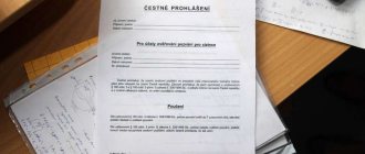 Образец заполнения командировочного удостоверения...