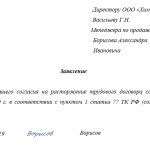 Sample letter of resignation by agreement of the parties