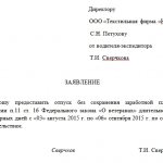 Sample application for a non-existent company