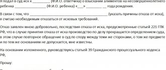 образец заявления об отказе от иска