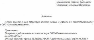 Образец заявления