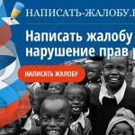 Образец жалобы на жестокое обращение с ребенком