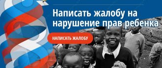 Образец жалобы на жестокое обращение с ребенком