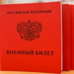 Обязателен ли при приеме на работу военный билет