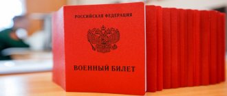 Обязателен ли при приеме на работу военный билет