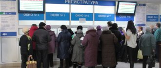 Queues at the clinic