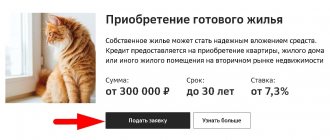 Оформление ипотеки в Сбербанке в [year] году