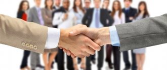 Оформление трудовых отношений