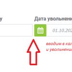 онлайн-калькулятор компенсации отпуска
