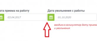 online vacation compensation calculator