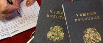 Основания и порядок внесения выговора в трудовую книгу