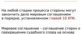 Особенности мирового соглашения на стадии исполнительного производства