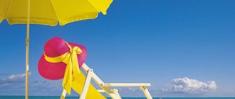 отдых от работы