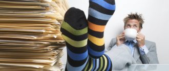 Отдых во время работы