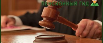 Пенсия судей в России