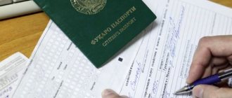 Перечень документов для получения РВП
