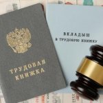 Confirmation of experience