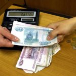 Получение зарплаты.