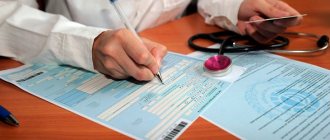 Порядок и условия получения больничного в частной клинике