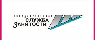 Пособие от ЦЗН