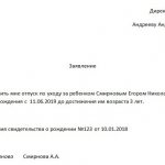 Rules for extending parental leave from 1.5 to 3 years - sample documents. How to legally extend to 4.5 years? 