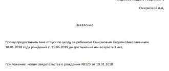 Правила продления отпуска по уходу за ребенком с 1.5 до 3 лет - образцы документов. Как законно продлить до 4.5 лет?