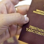 Правила увольнения сотрудника при выходе на пенсию