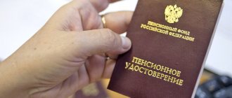 Правила увольнения сотрудника при выходе на пенсию