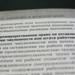 Fair dismissal under Art. 179 Labor Code of the Russian Federation 