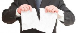Прекращение трудового договора: особенности процедуры