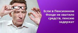 The reasons for delayed pensions may vary.