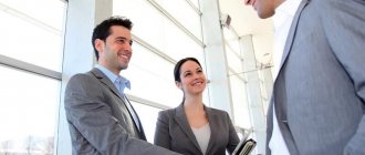 Прием на работу сотрудника