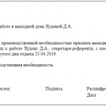 order to engage on a day off